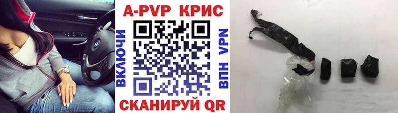 дарнет шоп  Томилино  APVP Crystall 