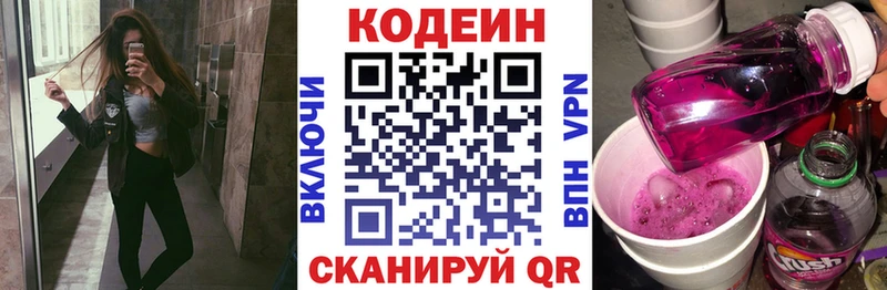 наркошоп Томилино Codein Purple Drank