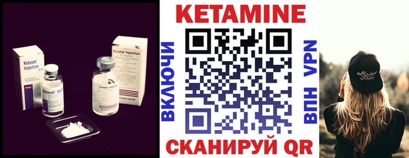 Кетамин ketamine Томилино