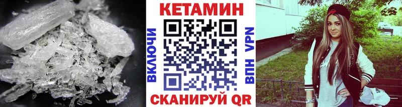КЕТАМИН VHQ  Томилино 