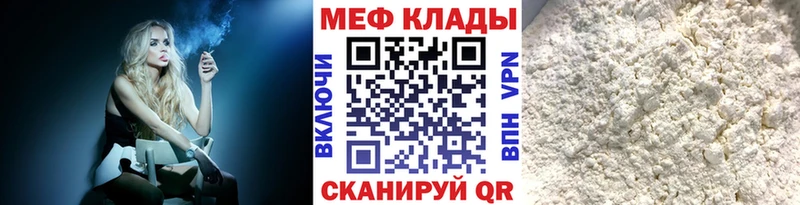 МЕФ кристаллы  Томилино 