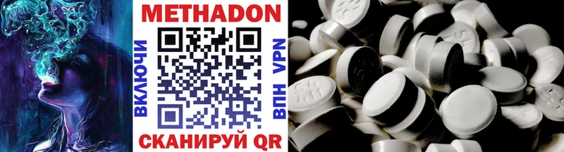 Метадон methadone  Томилино 